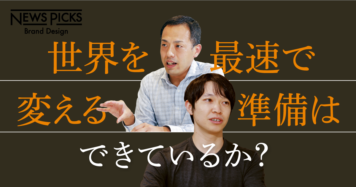 急成長企業の共通点は何か。クラウドファーストな時代の勝ち筋
