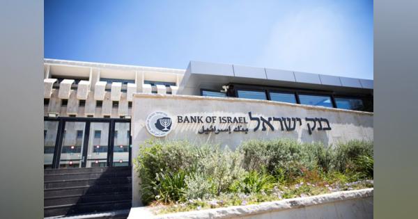 イスラエル中銀、金利据え置き　デルタ株巡り経済リスク警告