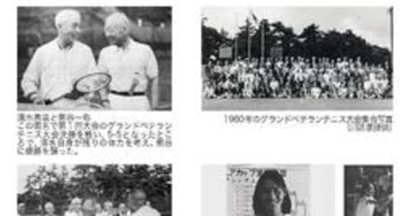 松岡修造さん、伊達公子さん多くのトップ選手がゆかり　テニス王国・芦屋の歴史をたどる