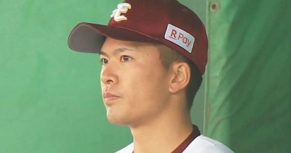 楽天・早川、六回途中2失点降板「ミスで自分の首を絞めてしまった」8勝目はお預け