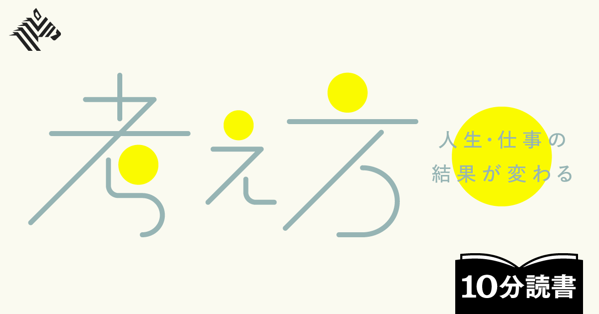 読書】稲盛和夫が説く「よい人生」の方程式