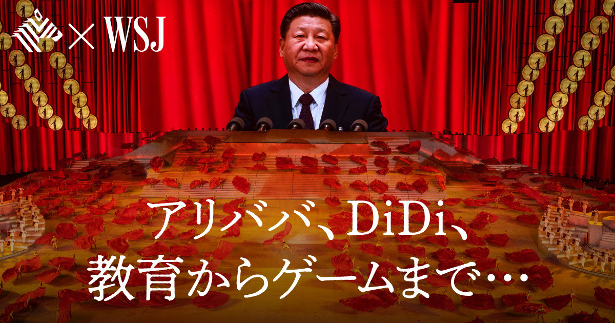 寄稿】ジョージ・ソロス：習氏の独裁がもたらす危機