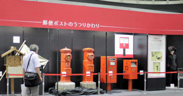 評価総額は10億円　パシフィコ横浜で「日本国際切手展」