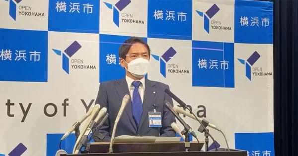横浜新市長・山中氏が就任会見　IR誘致「即時撤回」