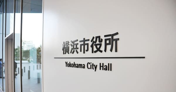 【新型コロナ】楽天グループ、横浜市民1万5千人分のワクチン接種可能に　9月1日から予約開始