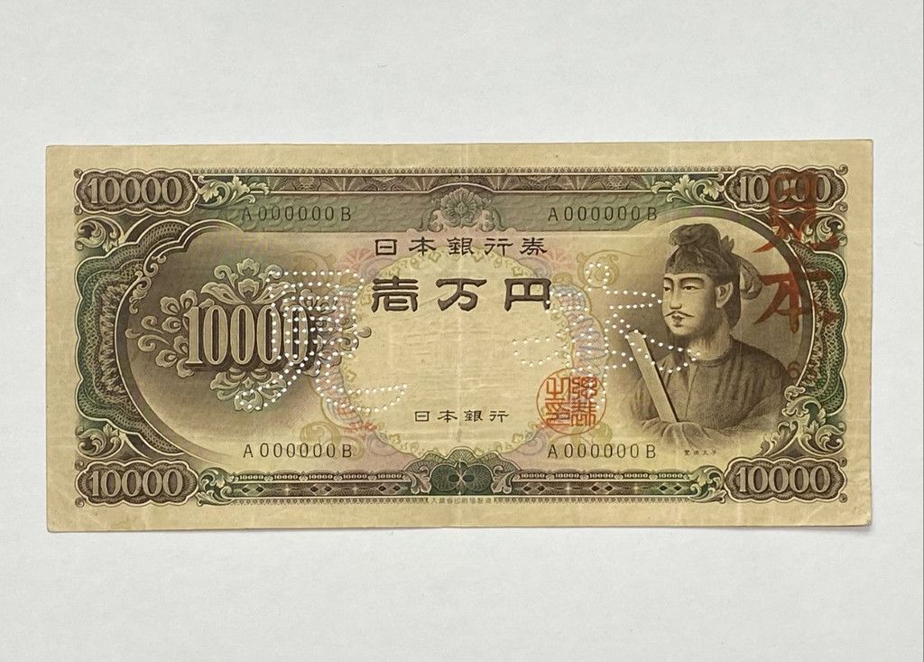 偽造旧１万円札、使用相次ぐ　都内店舗、「記番号」に特徴―警視庁：時事ドットコム