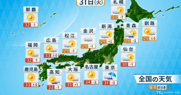 関東は午後から雷雨の所も　西日本・東海は残暑続く