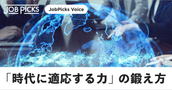 【7人の経験談】総合商社に就職して身につく「仕事力」の正体