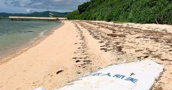 沖縄の離島にロケットの残骸が漂着　長さ4メートル　中国製か