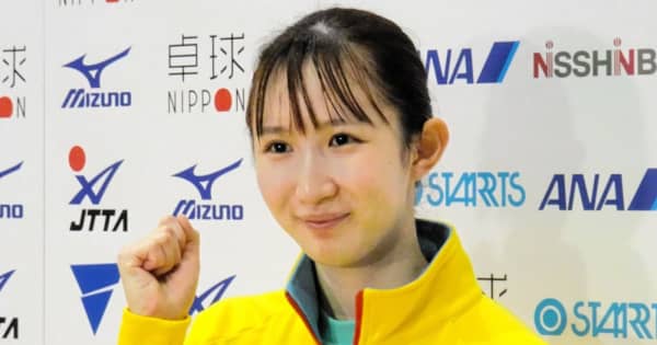 卓球・早田ひな　選考会1位で初世界シングルス代表「金メダルを目指し」パリへ好発進