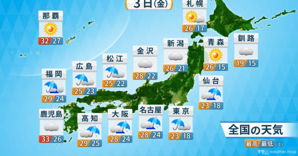 九州～東北南部 引き続き雨で気温低め