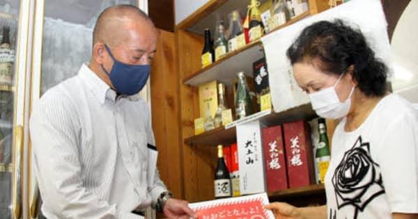 酒どころ広島、蔵元や酒米農家が窮地　コロナで日本酒出荷量減・大雨で被災酒造組合が消費訴え