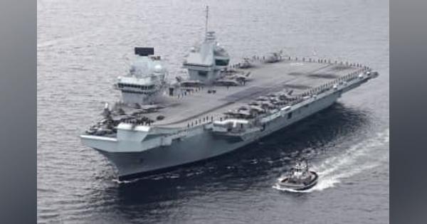 英海軍の最新空母、日本に初寄港　横須賀、中国にらみ連携示す