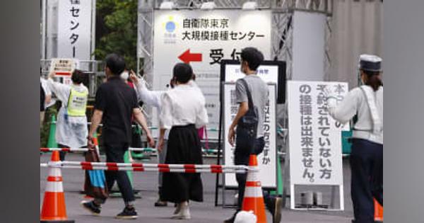 自衛隊、「若者」優先の接種開始　東京大規模会場