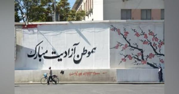 アフガン、中村哲さんの壁画消去　タリバン支配誇示で指示か