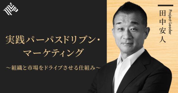 【田中安人】吉野家CMOから学ぶ、マーケティングとリーダーシップの極意