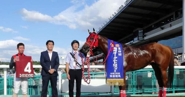 【地方競馬】園田オータムトロフィーでエイシンビッグボスが重賞初制覇