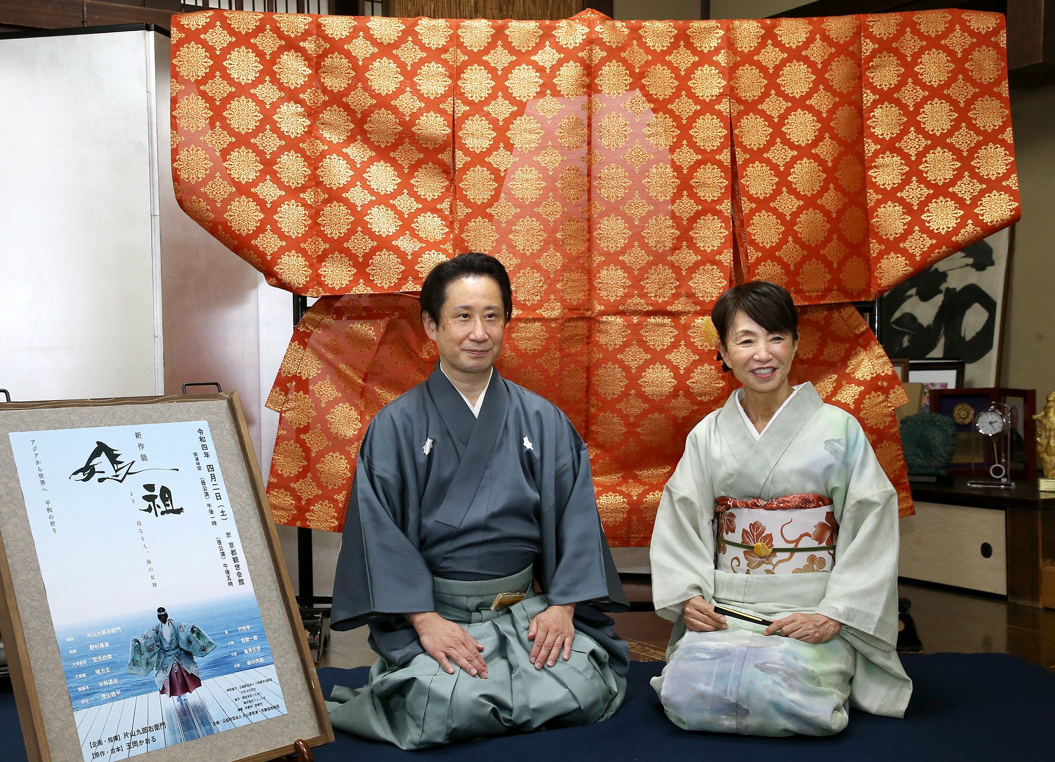 片山九郎右衛門さん指揮、新作能「媽祖」上演向けＣＦ　来春、京都で予定