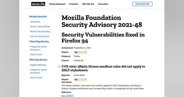 FirefoxとThunderbirdに脆弱性、アップデートを