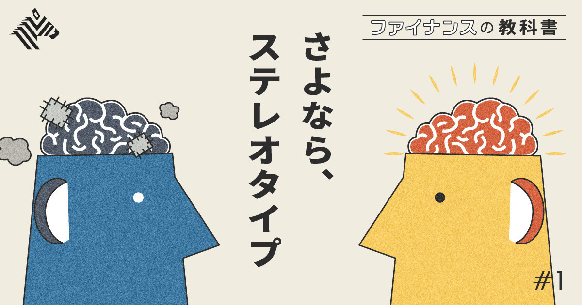 必須知識 赤字 悪 という常識は もう捨てよう