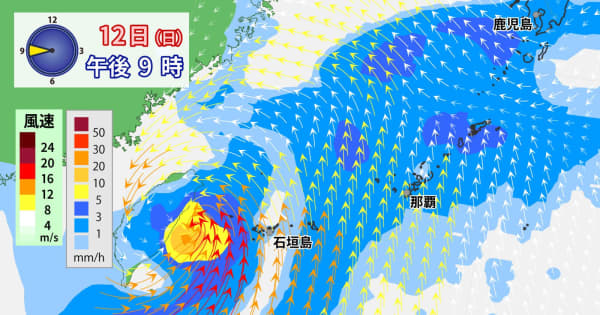 台風14号　12日(日)～13日(月)　非常に強い勢力で先島諸島にかなり接近　八重山地方は暴風・高波に厳重警戒