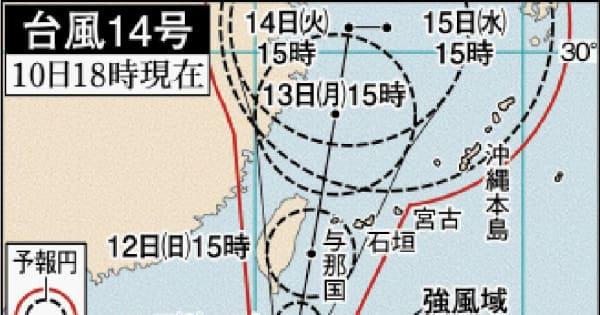 暴風81メートルの台風21号に匹敵か　猛烈な台風14号あす先島諸島に接近