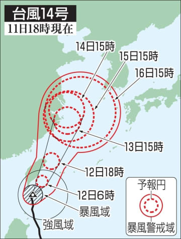 台風14号、沖縄に接近　最大瞬間風速65メートルか