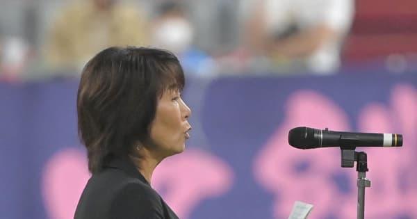 WEリーグ開幕「日本のジェンダー平等を前に進める覚悟のリーグ」岡島チェアが宣言