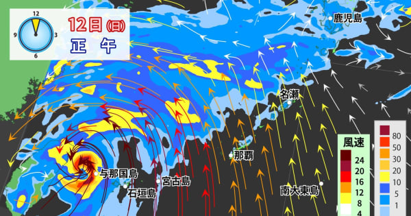 非常に強い台風14号　昼過ぎにかけ先島諸島へかなり接近　暴風・高波に厳重警戒