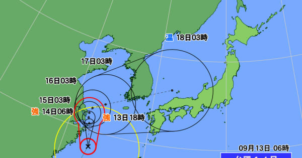 台風14号は時間をかけて本州付近へ