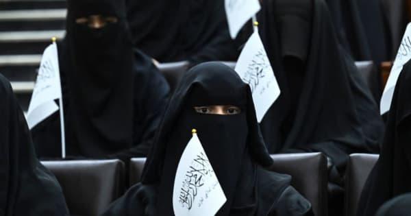 タリバン、大学で男女共学を禁止　新たな服装規定やカリキュラムも