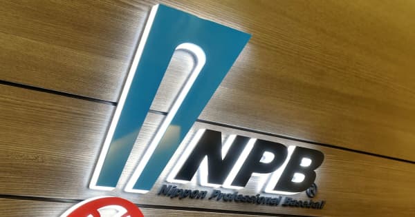 NPB　セCSスポンサー決定　11月6日からファーストステージ