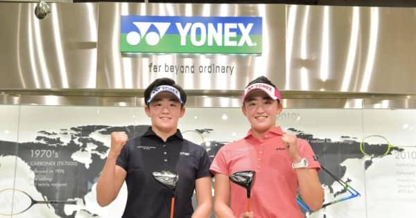 女子ゴルフ　ヨネックスが双子の岩井姉妹と用具使用契約