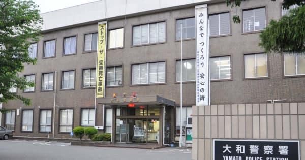 夜勤中に入所高齢者を暴行、負傷させる　神奈川県警、容疑の介護士を逮捕