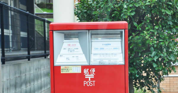 【新型コロナ】横浜の磯子郵便局で局員29人感染、郵便物の配達休止に