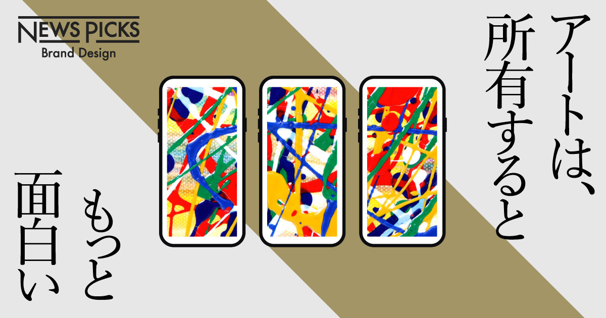 日本初「アートをみんなで所有する」ANDARTの勝算