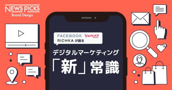 【解説】どうなる？クリエイティブ「総運用」時代のマーケティング