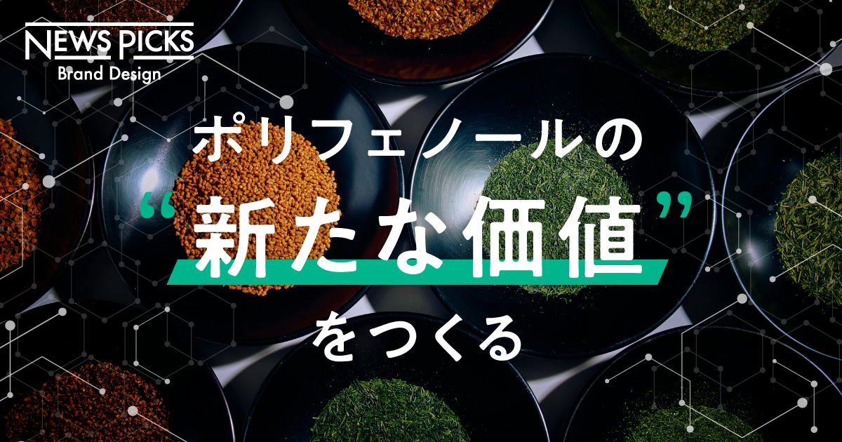 「内臓脂肪ケア」の先駆者、花王が生み出す生活習慣に寄り添うイノベーションとは