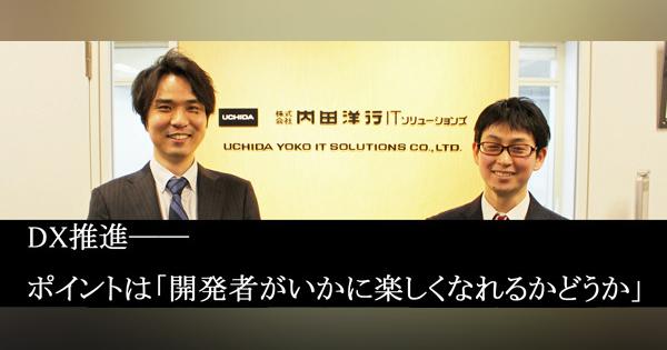 内田洋行ITソリューションズに学ぶ、アジャイル・スクラム開発