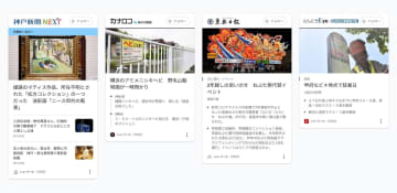 グーグルがニュース新サービス　日本で開始、報道機関に対価