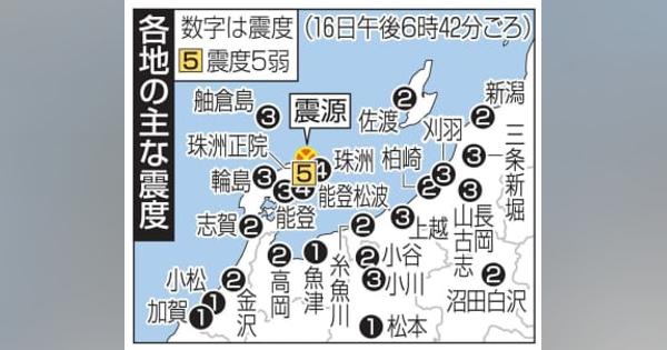 石川県で震度5弱、津波発生せず　震源は能登、M5.1