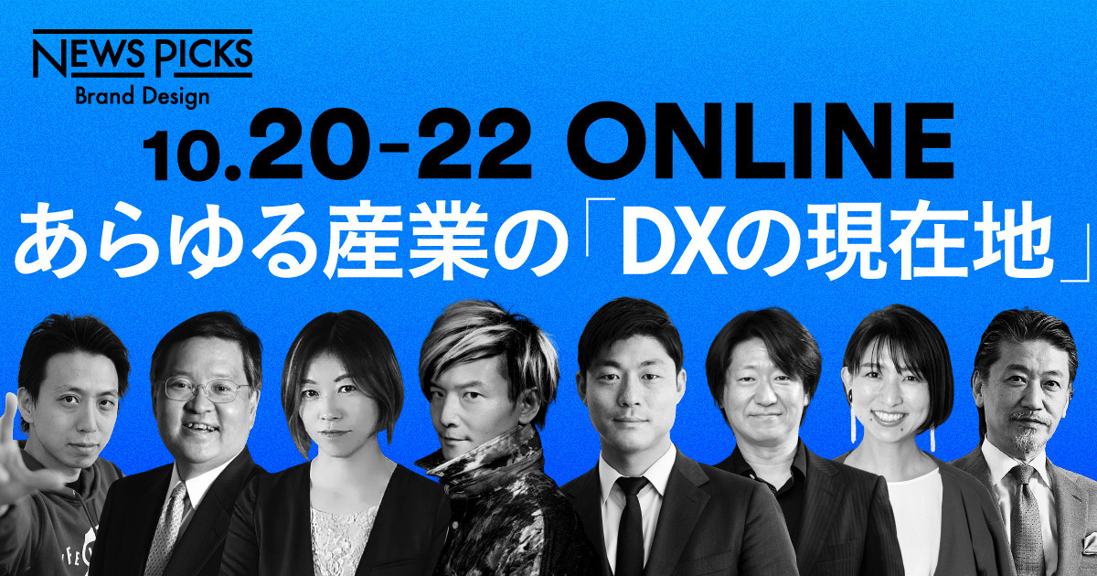 【募集終了】The UPDATEやOFFRECO.特別編も。DXを知り尽くす3日間