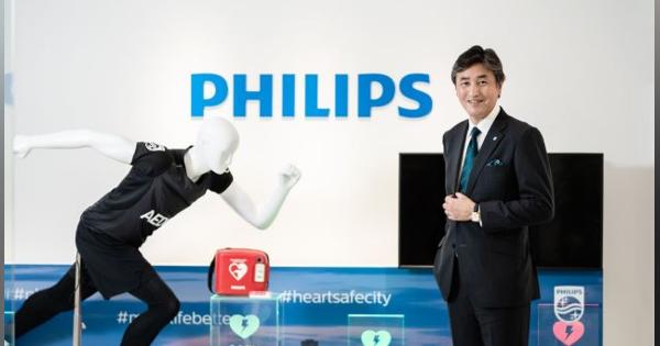 革新し続ける気概がフィリップスの企業文化 フィリップス・ジャパン　代表取締役社長　堤浩幸氏
