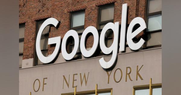 米グーグル、ＮＹ市中心部のオフィスビルを21億ドルで購入へ