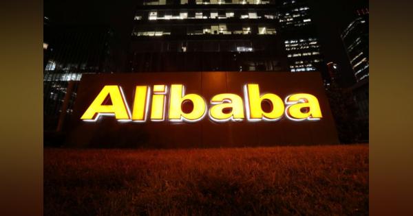 アリババ、中国放送会社の全保有株を売却へ