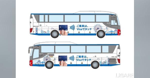 横浜市営路線バスでVisaのタッチ決済による実証実験がスタート