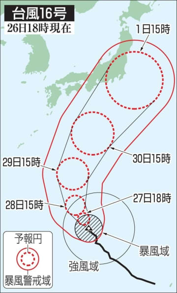 台風16号、週末に関東接近か　勢力「猛烈」に強まる