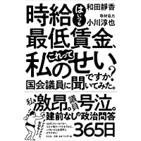 時給はいつも最低賃金￼ | www.scoutlier.com