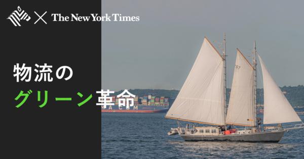 【注目】風の力で貨物を運ぶ「帆船輸送」が現代に復活
