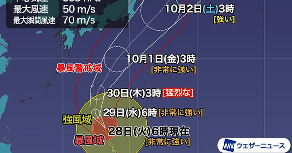 台風16号　非常に強い勢力で伊豆諸島通過か　関東でも荒天のおそれ
